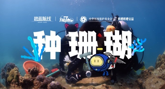 荣耀七载行,再绘新篇章!《碧蓝航线》七周年庆典活动最后一弹更新