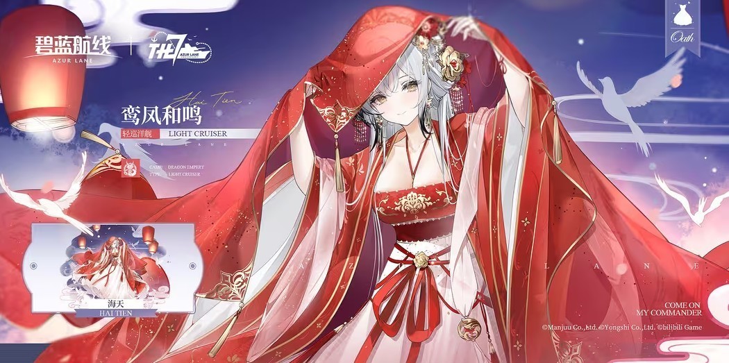 荣耀七载行,再绘新篇章!《碧蓝航线》七周年庆典活动最后一弹更新