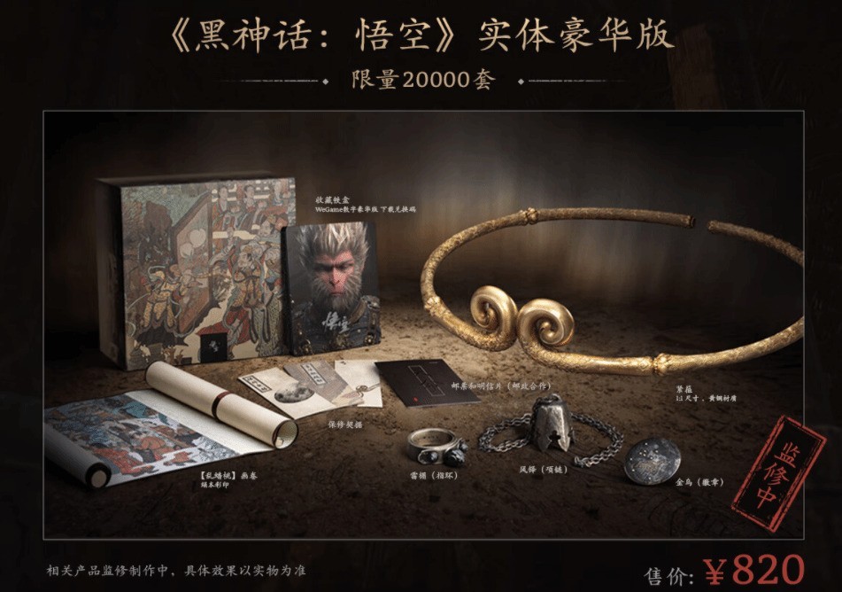 售价1998元 《黑神话》实体典藏版上线