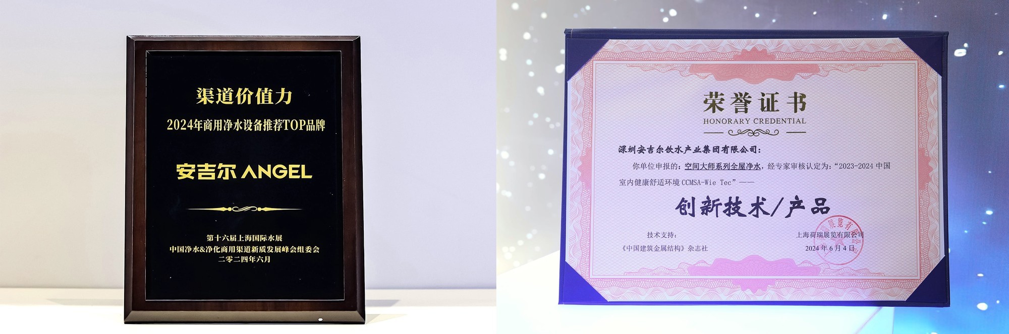 安吉尔亮相第十六届上海国际水展,以创新科技守护净饮水生活