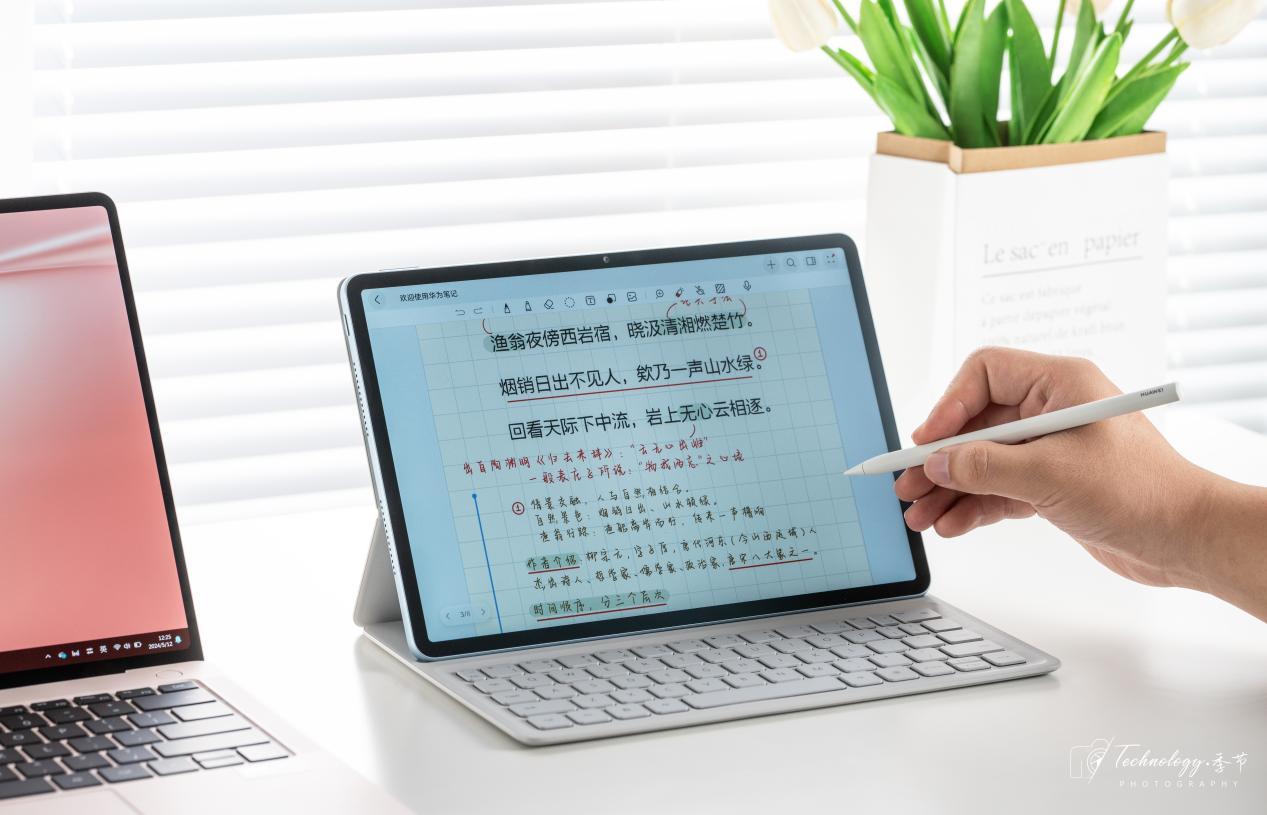 华为MatePad 11.5”S：定义无纸化学习新纪元的智慧力作