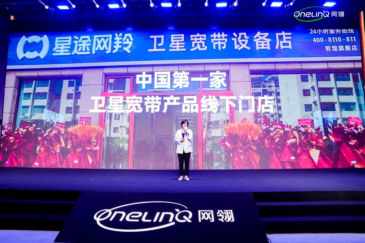 中国首款民用宽带卫星上网设备正式发售 售价29800元