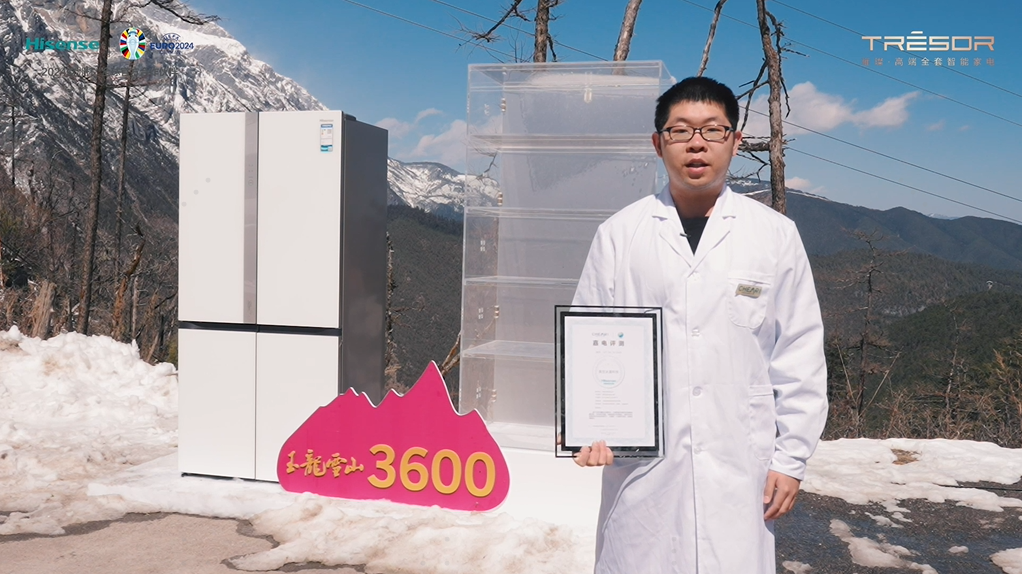 海信真空冰箱斩获虎啸大奖创新场景化体验模式
