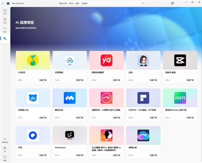 万兴科技开启引才入湘专场招聘  旗下万兴播爆等首批入驻微软商店AI应用专区