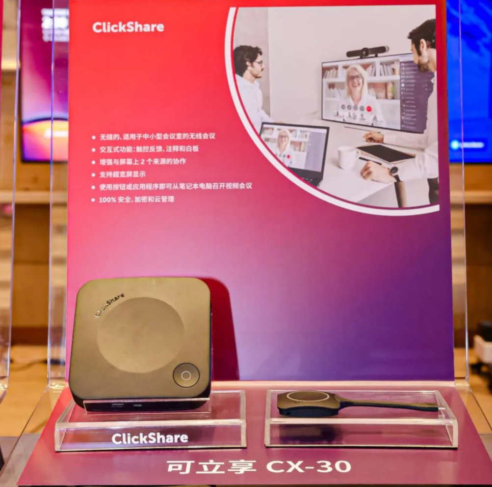  2024巴可（Barco）可立享全国巡展首站北京启航