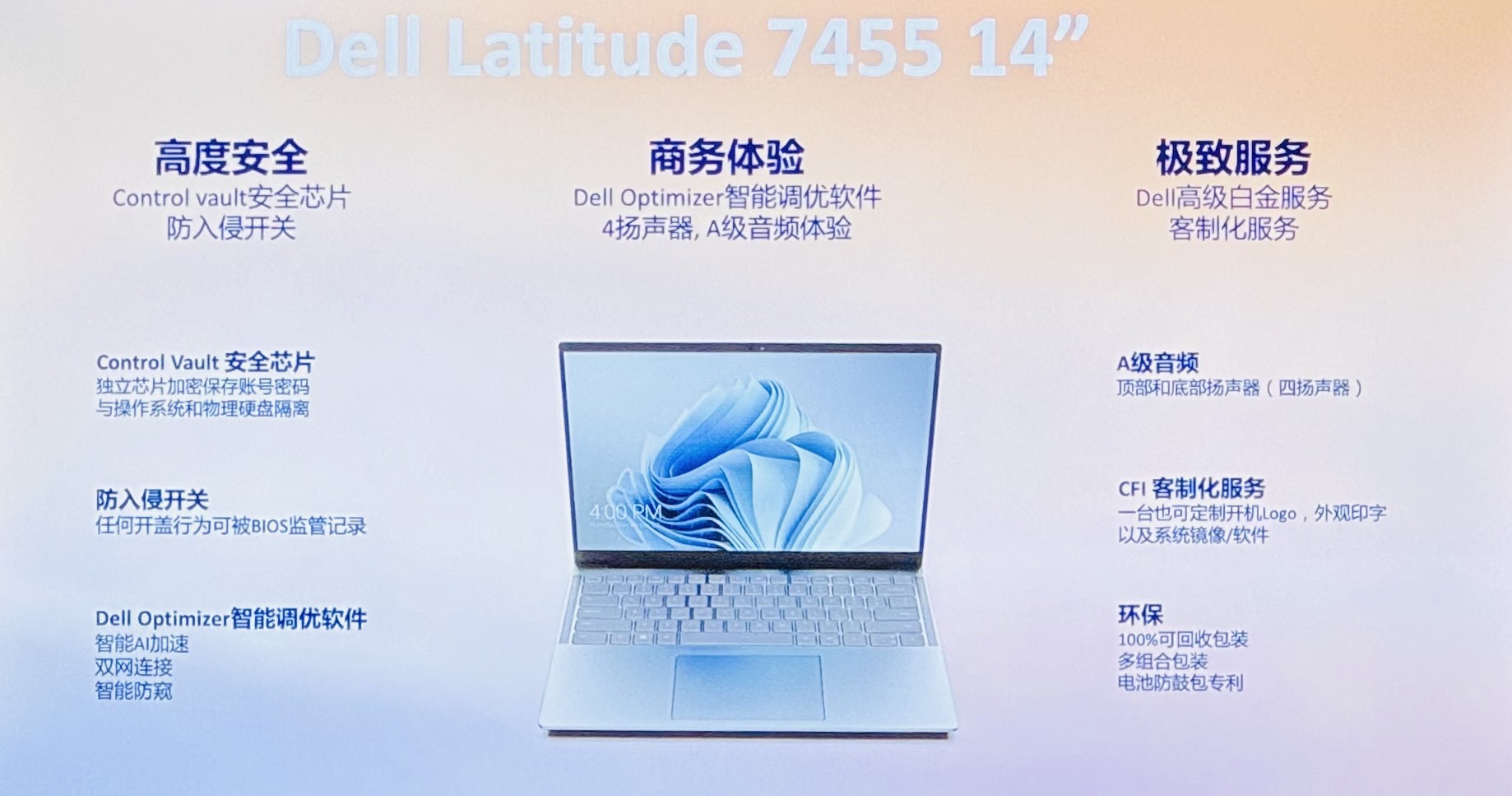 高通骁龙X平台Windows 11 AI PC亮相 高性能、长续航、AI生态完善