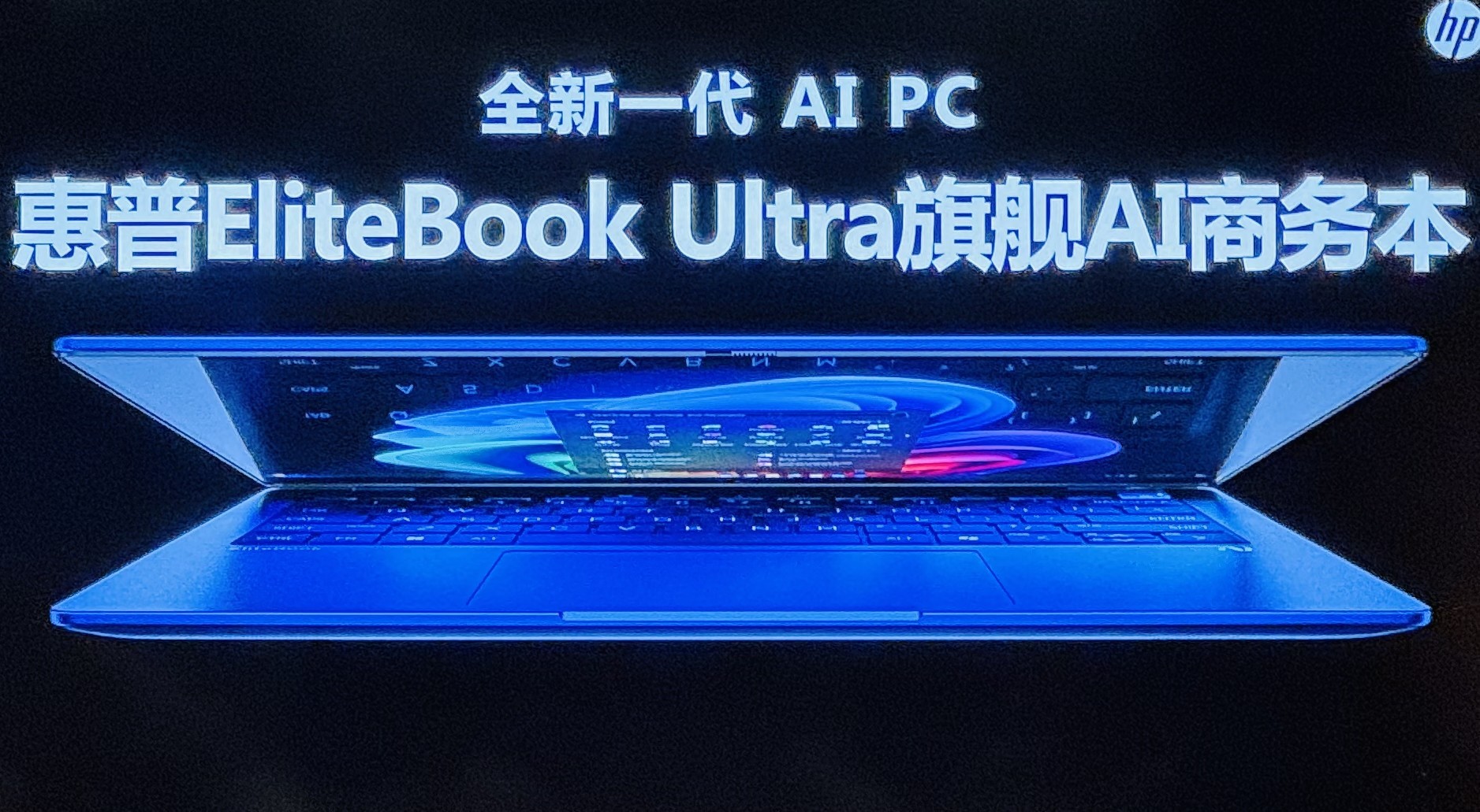 高通骁龙X平台Windows 11 AI PC亮相 高性能、长续航、AI生态完善