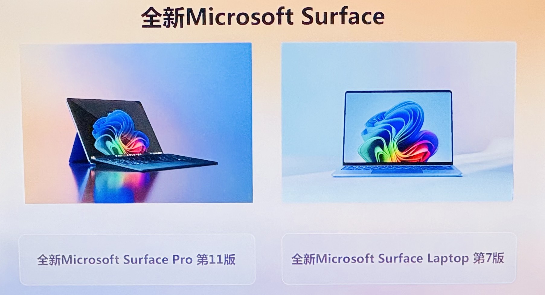 高通骁龙X平台Windows 11 AI PC亮相 高性能、长续航、AI生态完善