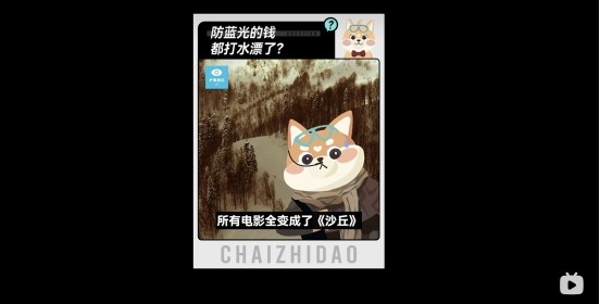 柴知道科普：Vidda投影抢得德国莱茵TUV“0有害蓝光”全球头香