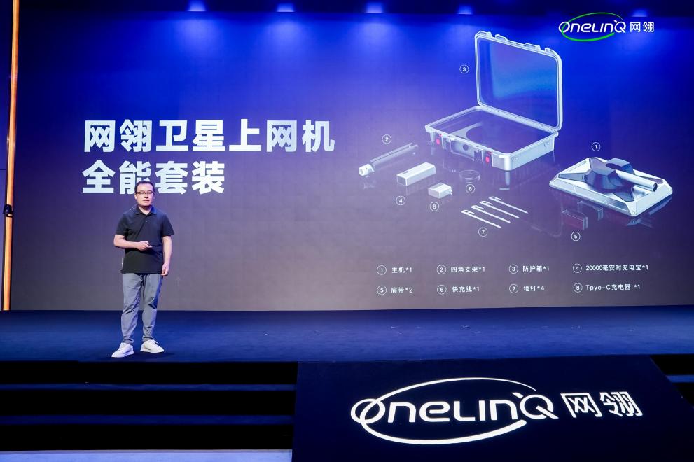 中国首款民用宽带卫星上网设备正式发售 售价29800元