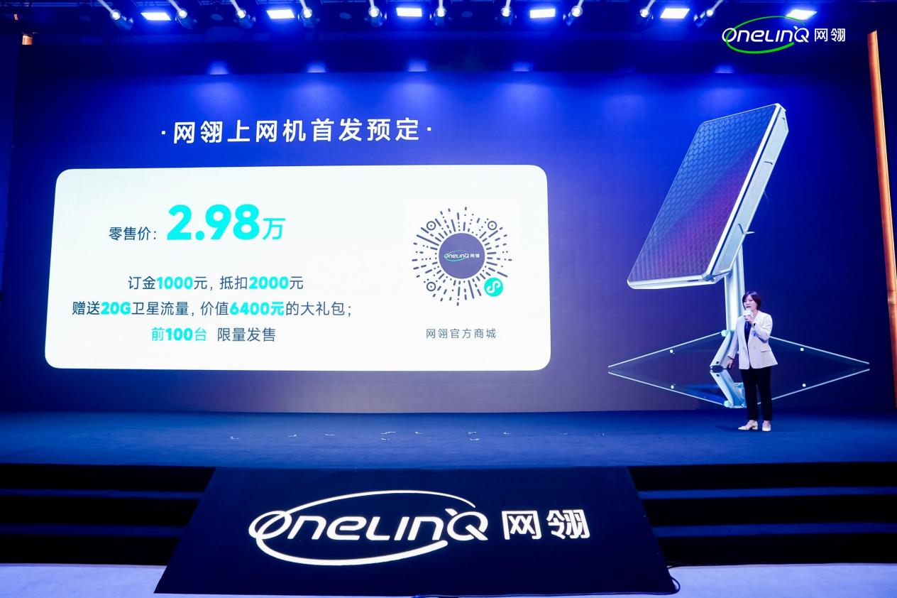 中国首款民用宽带卫星上网设备正式发售 售价29800元