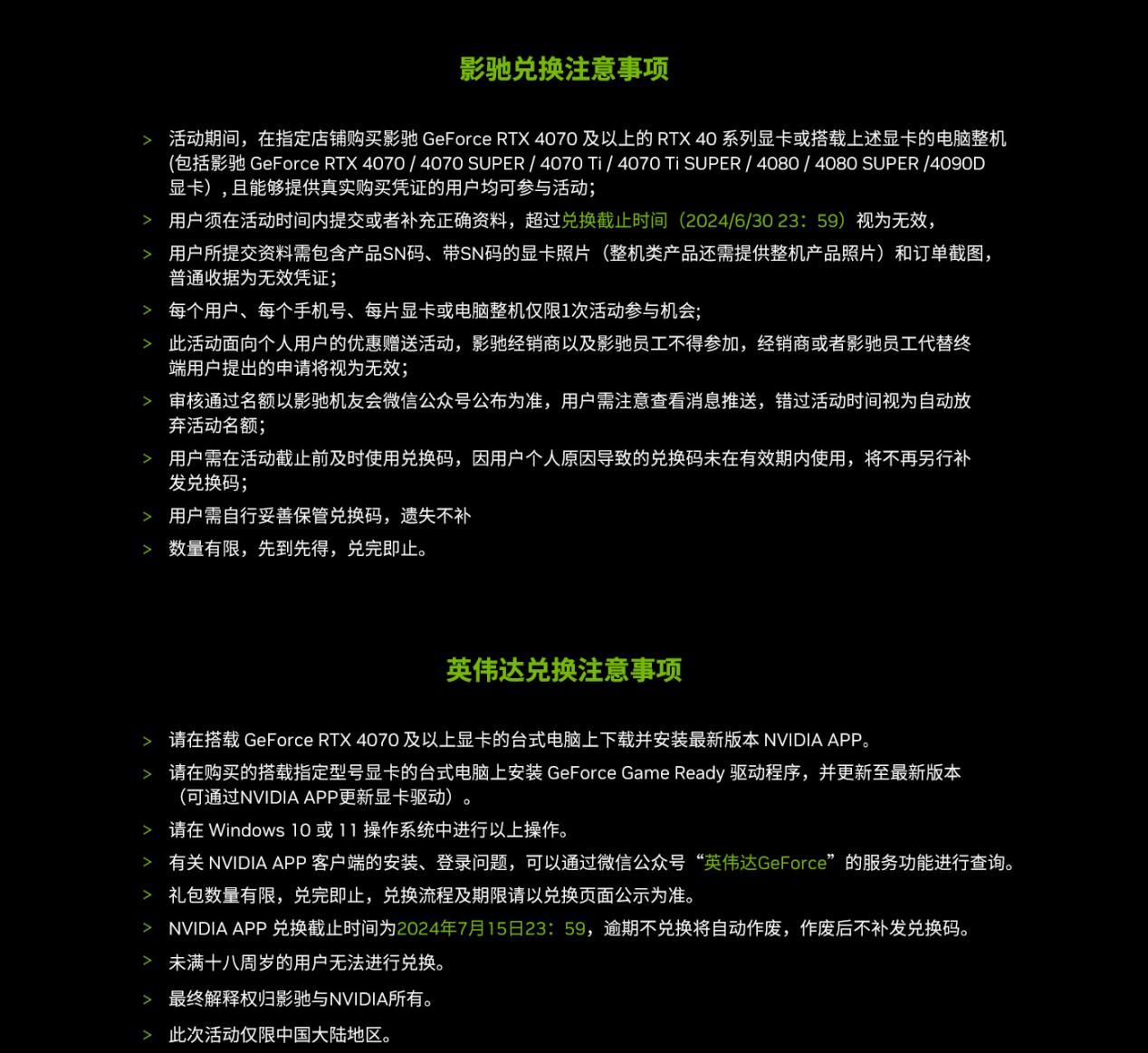 《黑神话：悟空》免费送，影驰携手NVIDIA狂欢618！