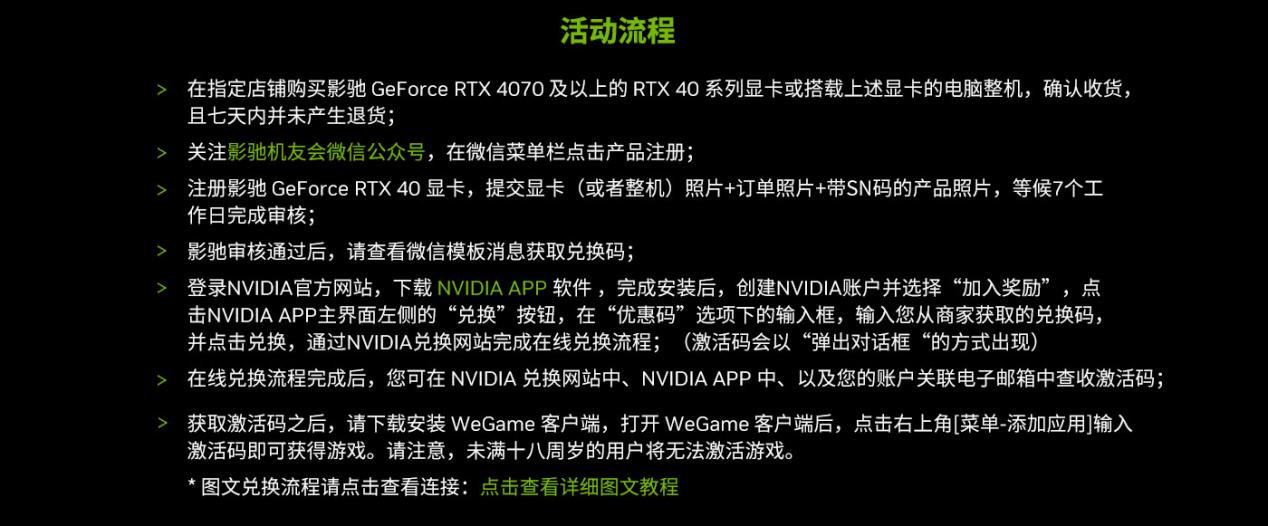 《黑神话：悟空》免费送，影驰携手NVIDIA狂欢618！