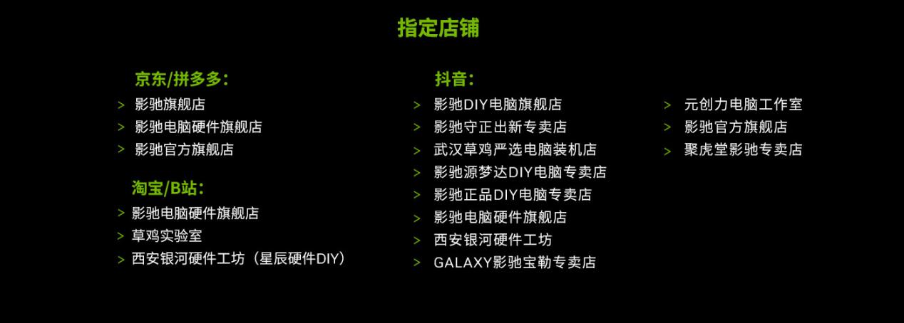 《黑神话：悟空》免费送，影驰携手NVIDIA狂欢618！