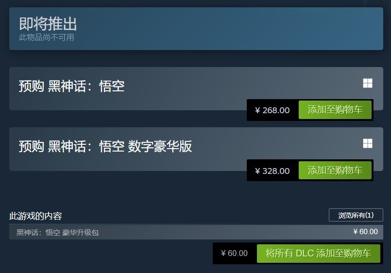 科技早报：小米SU7车祸致一死三伤 | 网信办依法关停小牛说车 | 黑神话悟空