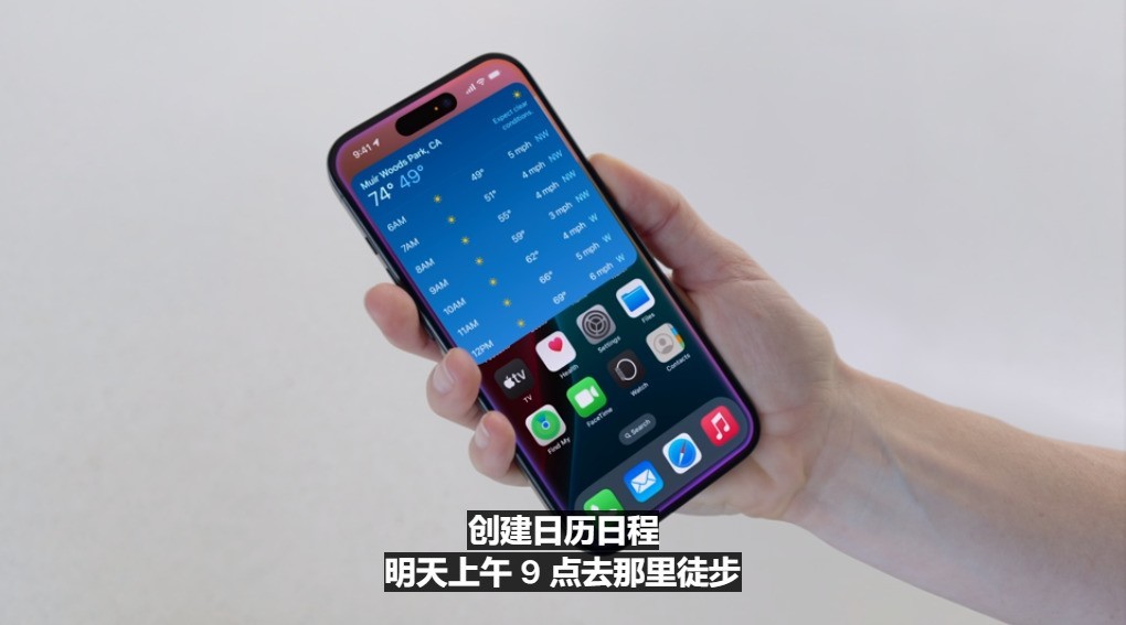 苹果WWDC 2024一文看懂 iOS 18获AI加持全面升级
