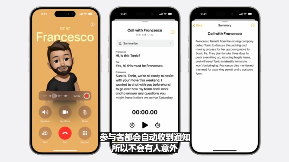 苹果WWDC 2024一文看懂 iOS 18获AI加持全面升级