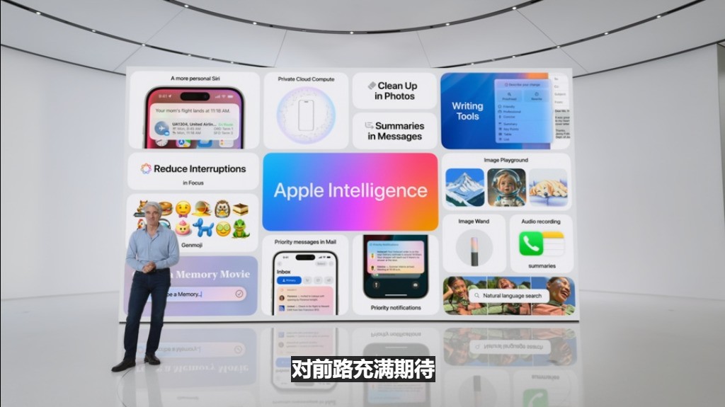 苹果WWDC 2024一文看懂 iOS 18获AI加持全面升级