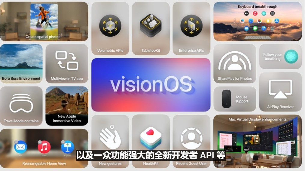 Vision Pro国行将于6月底开售 苹果发布visionOS 2操作系统