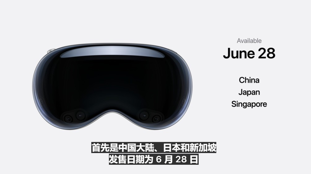 Vision Pro国行将于6月底开售 苹果发布visionOS 2操作系统