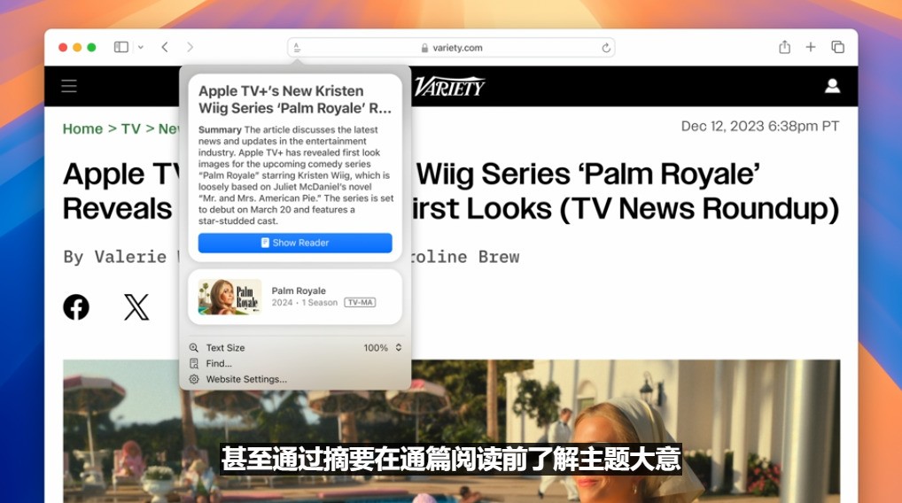 苹果WWDC 2024一文看懂 iOS 18获AI加持全面升级