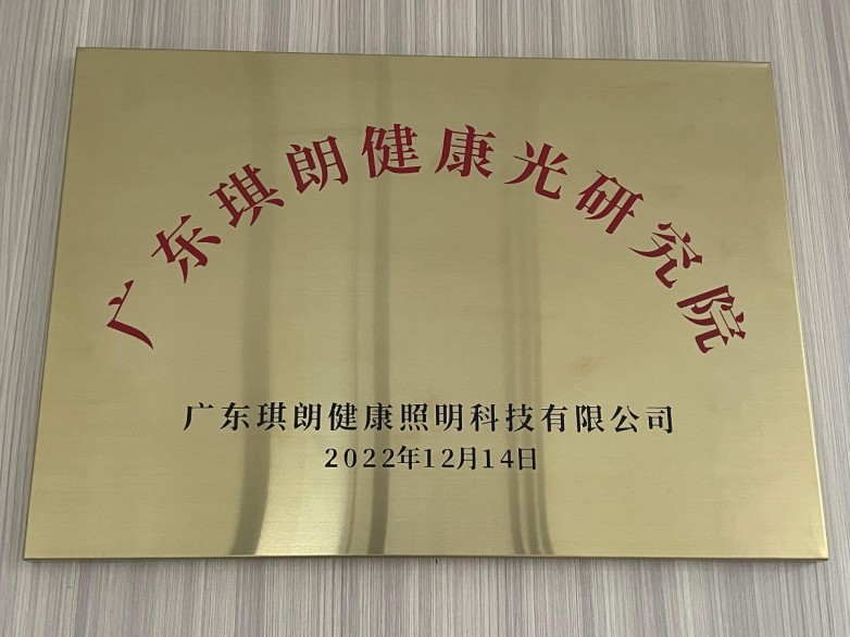 琪朗全光谱护眼灯:把阳光带回家,呵护儿童眼健康