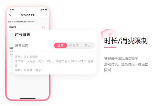《蛋仔派对》争当内容防护的先行者，肩扛未成年保护事业重任
