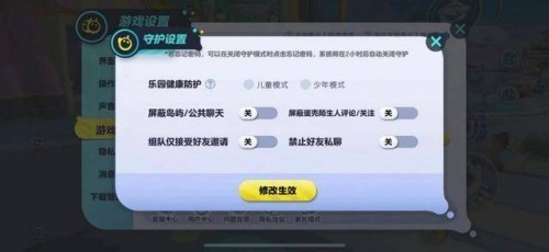 《蛋仔派对》争当内容防护的先行者，肩扛未成年保护事业重任