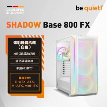最高立减300元！bequiet! 德商德静界618大放价