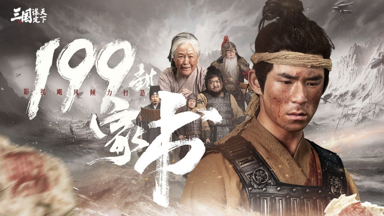 多职业战争策略手游《三国：谋定天下》公测预下载开启