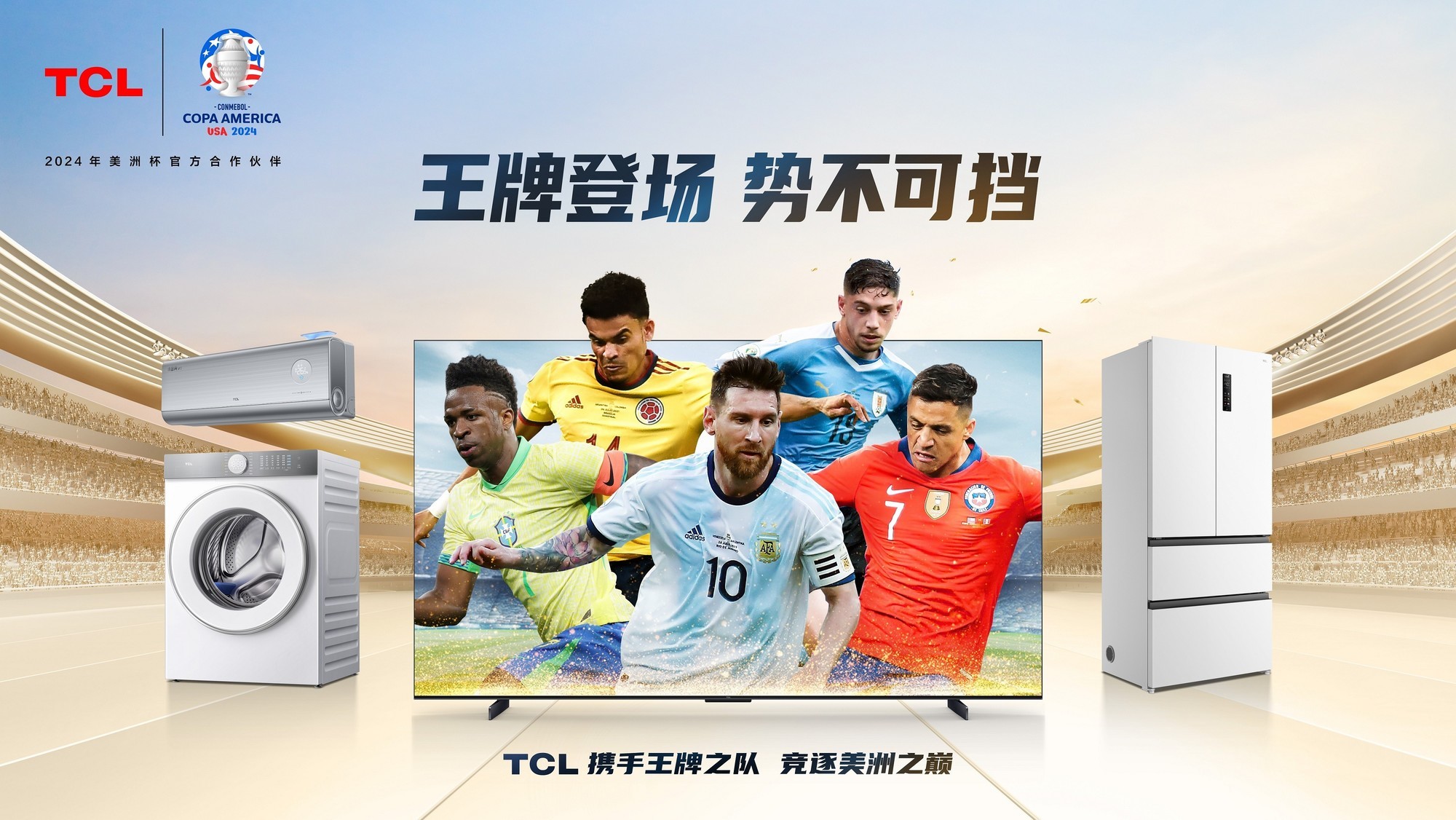 夯实美洲杯欧洲杯IP矩阵，TCL电视销量蝉联全球第二