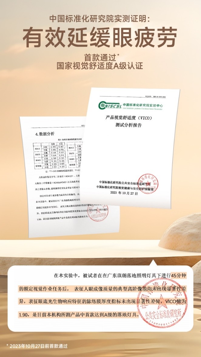 琪朗全光谱护眼灯:把阳光带回家,呵护儿童眼健康