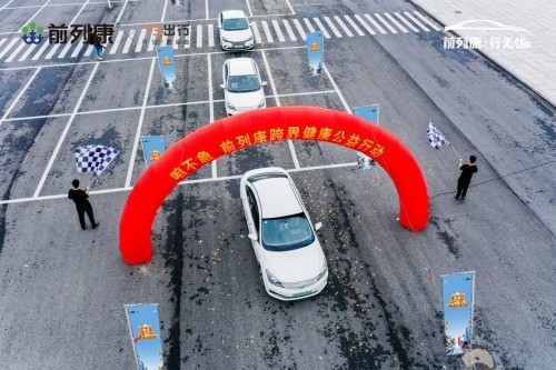 从健康出发:前列康与T3出行跨界联手启动“咱不急前列康跨界健康公益行动”