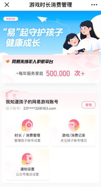 《蛋仔派对》争当内容防护的先行者，肩扛未成年保护事业重任