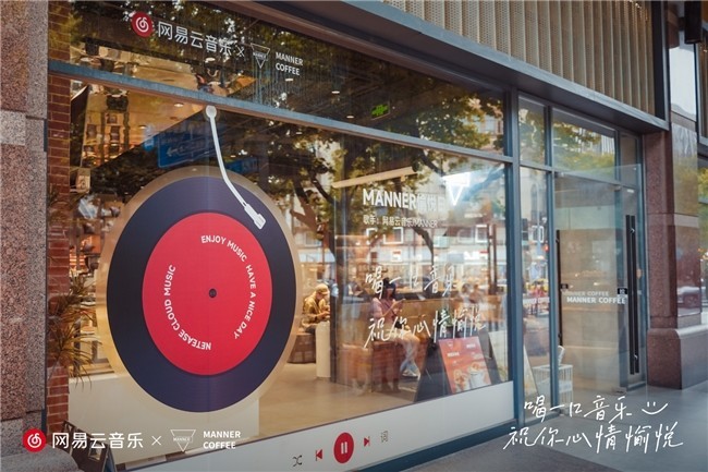 网易云音乐携手MANNER推出联名活动,打卡线下主题店领取联名周边