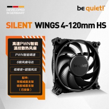 最高立减300元！bequiet! 德商德静界618大放价