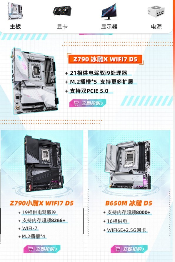 限量送爱奇艺月卡 技嘉京东店铺618福利来袭