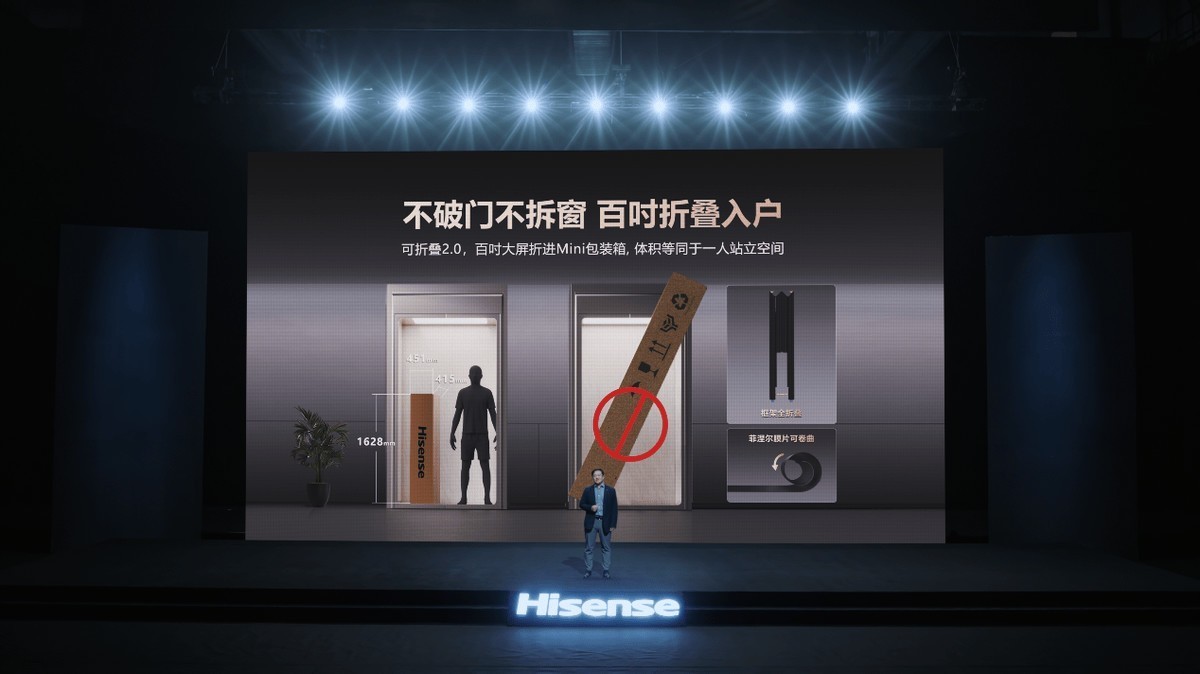 海信激光电视星光S1 Pro发布!看大屏还得是海信激光电视