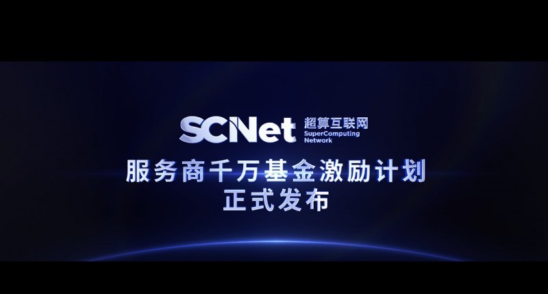 国家超算互联网“添薪” 烧旺工业软件这把火