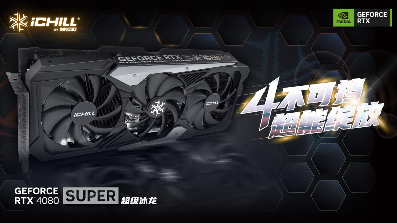 畅享618：买映众显卡送《黑神话：悟空》，尽享极致游戏体验