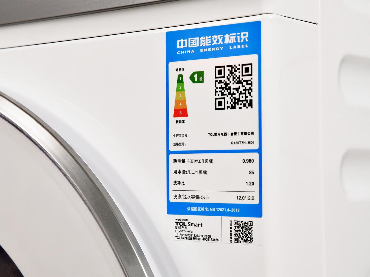 618智能生活升级，TCL洗衣机超级筒T7H带你走进清洁新时代