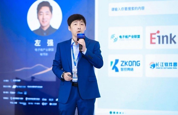 2024电子纸产业发展白皮书发布！第三届电子纸产业生态发展高峰论坛圆满闭幕