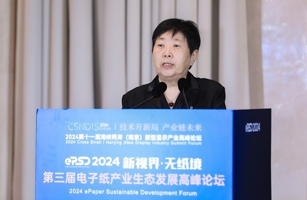 2024电子纸产业发展白皮书发布！第三届电子纸产业生态发展高峰论坛圆满闭幕