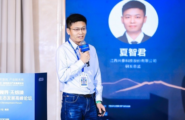 2024电子纸产业发展白皮书发布！第三届电子纸产业生态发展高峰论坛圆满闭幕