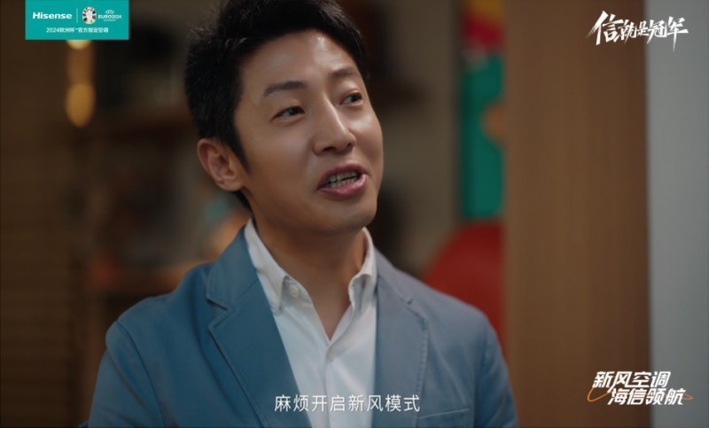 海信新风空调助阵欧洲杯，打造球迷专属观赛场景