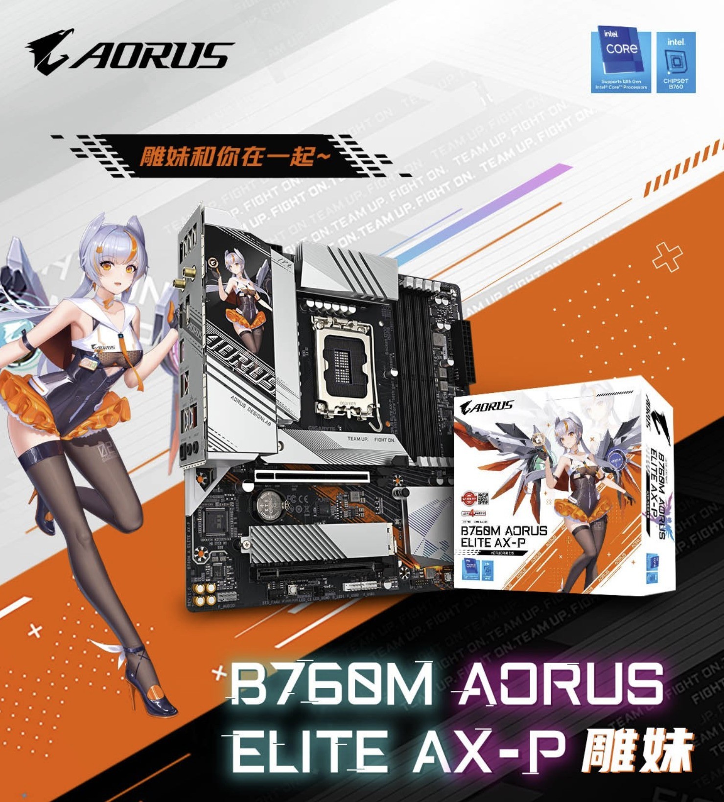 DIY小技巧:618应该怎么买主板?