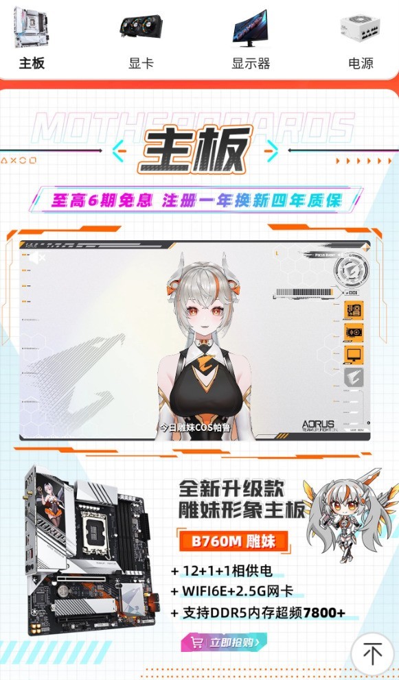 限量送爱奇艺月卡 技嘉京东店铺618福利来袭