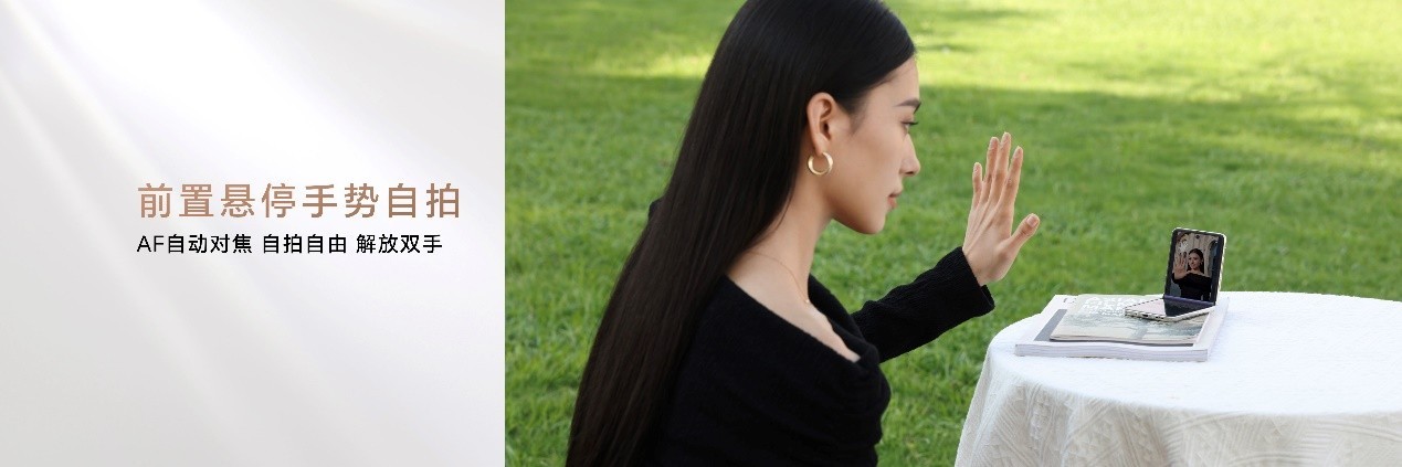 梦想小巨幕，荣耀Magic V Flip正式登场，售价4999元起