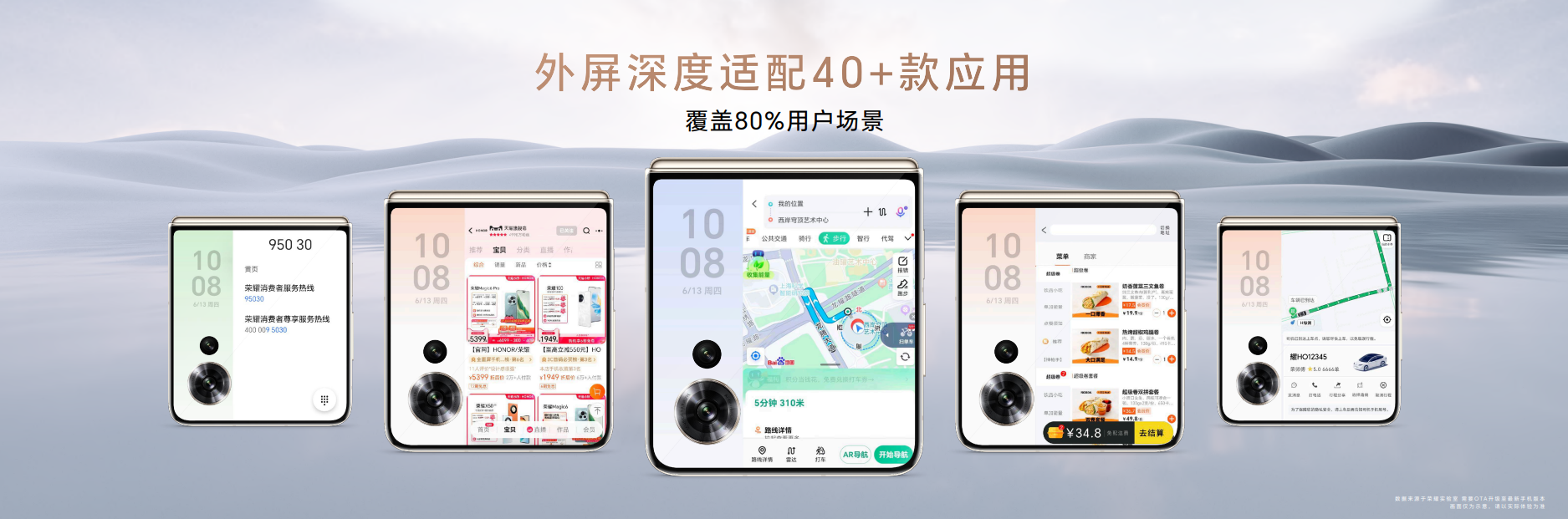 专访荣耀赵明：荣耀做小折应该是“水到渠成之作”