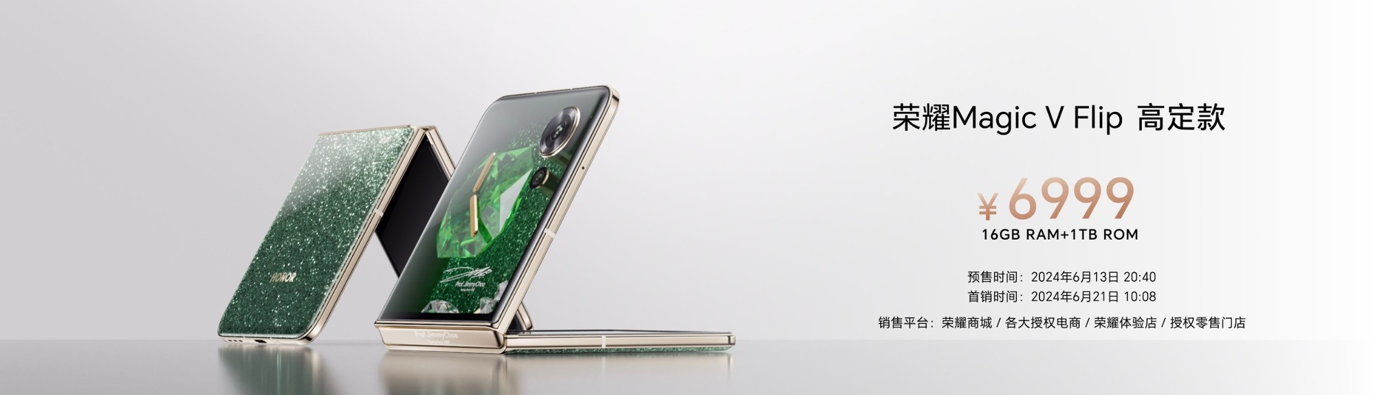 巨幕小折叠引领机圈新潮流 荣耀Magic V Flip发布会汇总